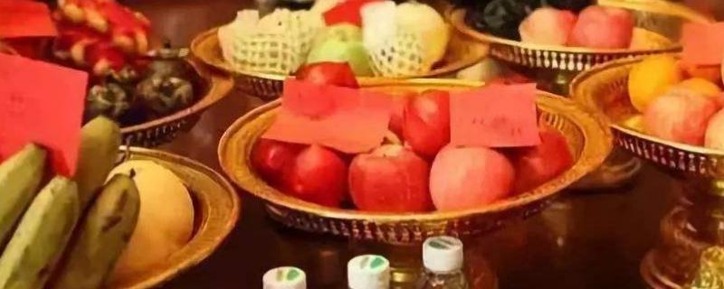 上供水果放几样一样几个