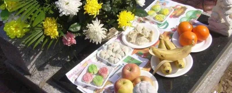 上坟水果一般摆几个