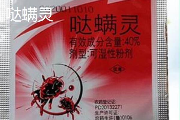 常用杀螨剂品种，对螨类有一定的触杀和内吸作用