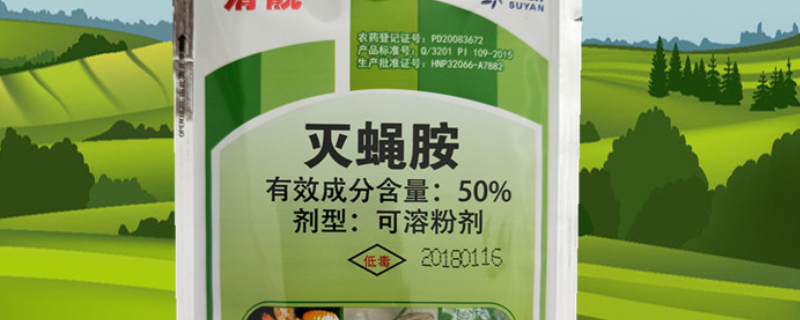 灭蝇胺农药治什么虫
