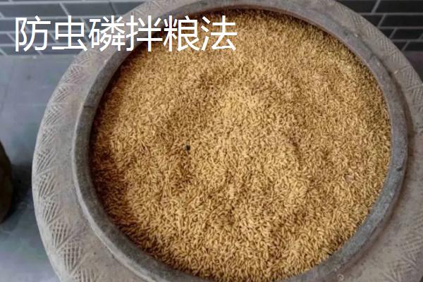 如何储藏粮食不会有农药残留，缺氧、石灰、日光保管法都可以