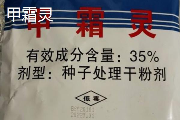 甲霜灵与精甲霜灵有什么区别，甲霜灵是苯基酰胺类内吸剂