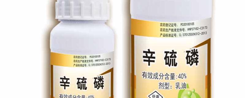 辛硫磷是酸性还是碱性