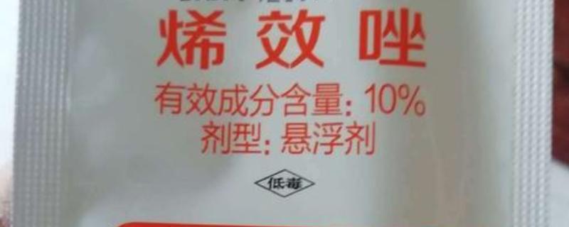 烯效唑的坏处