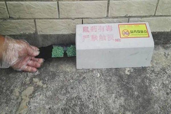 溴敌隆如何正确使用，对鱼类、水生生物有中等毒性