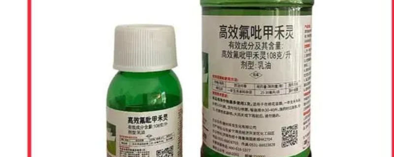 氟吡甲禾灵使用说明