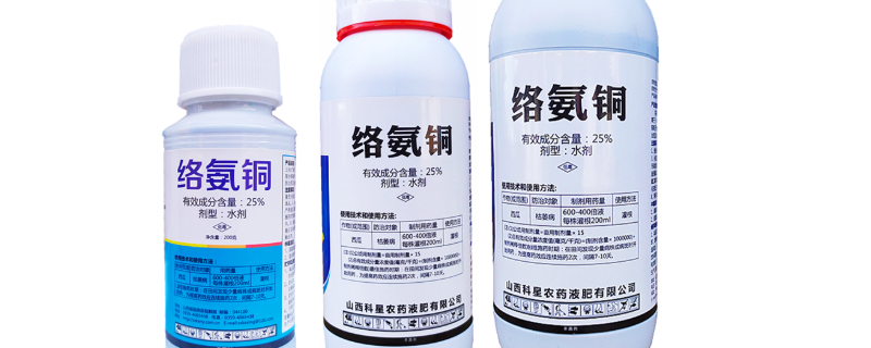 络氨铜配什么药使用