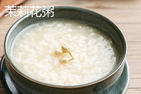 茉莉花能不能食用，可用来泡茶及熬粥