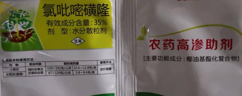 氯吡嘧磺隆使用技术