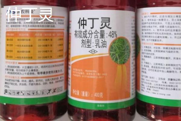 仲丁灵和二甲戊灵的区别，防治对象不同