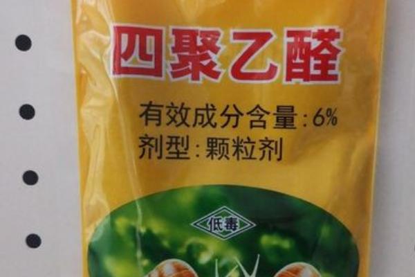 四聚乙醛的作用，对蜗牛有非常强的引诱力
