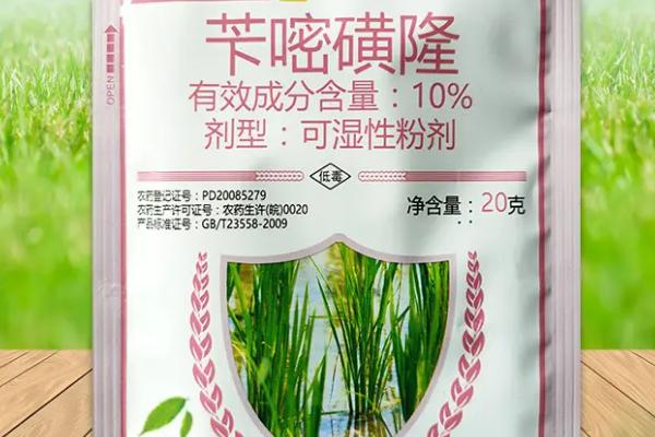 苄嘧磺隆的作用，能有效防治多年生阔叶杂草