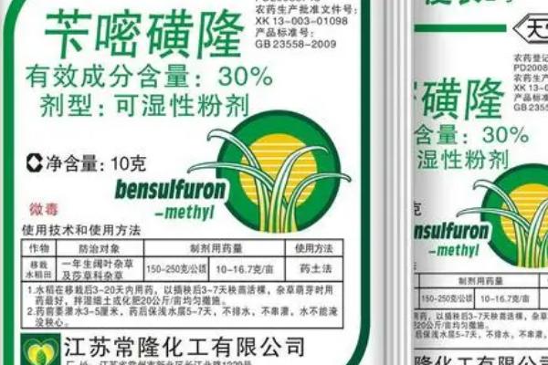 苄嘧磺隆的作用，能有效防治多年生阔叶杂草