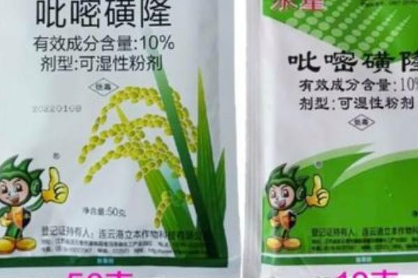 苄嘧磺隆的作用，能有效防治多年生阔叶杂草