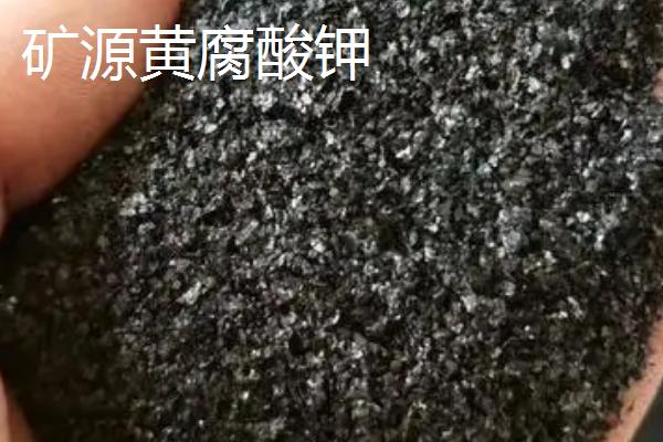 生化黄腐酸钾和矿源黄腐酸钾的区别，前者多为黄色、后者多为黑色