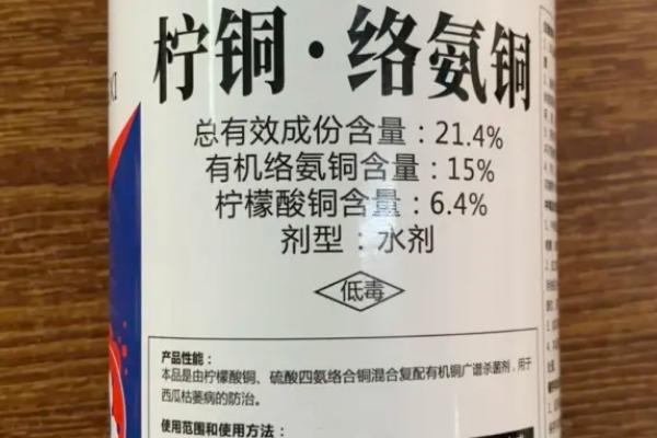 络氨铜的使用方法，不同病害的使用方法不同