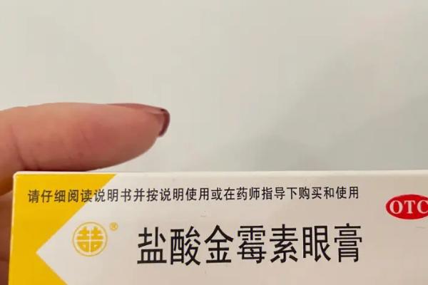 治疗乌龟疾病的药物，眼膏、红霉素和益生菌是常备药