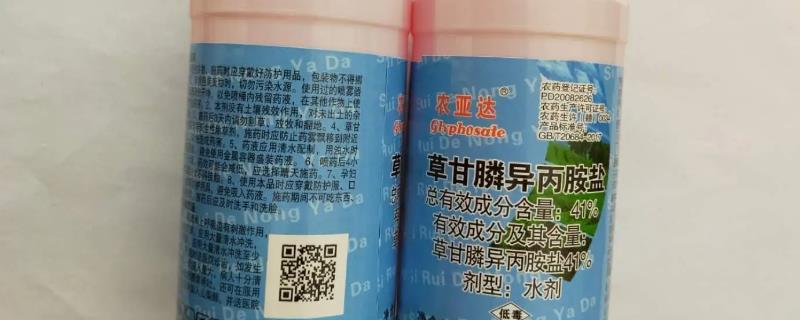 草甘膦异丙胺盐和草甘膦铵盐有什么区别