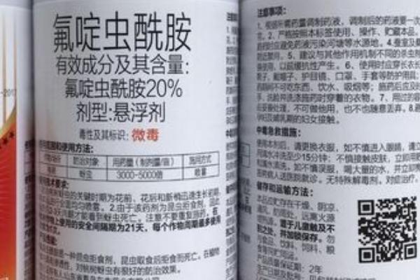 氟啶虫酰胺的作用方式，具有触杀和胃毒作用