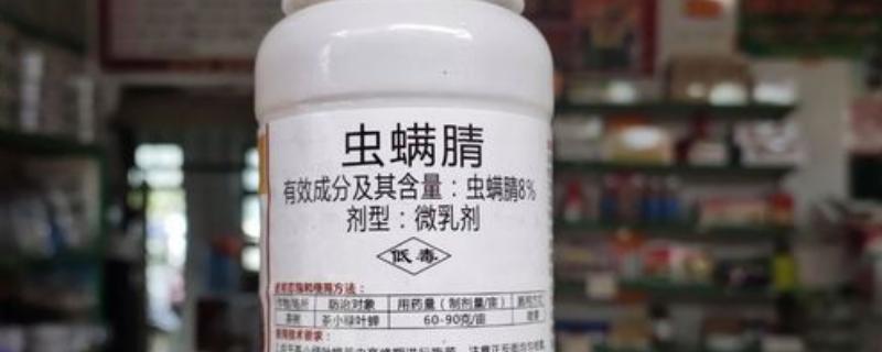 虫螨腈能够与什么农药复配