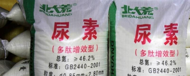 尿素的使用方法