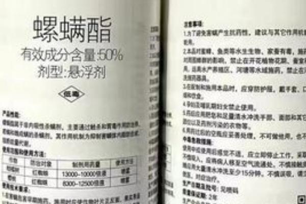 螺螨酯有什么特点,可防治有害螨类