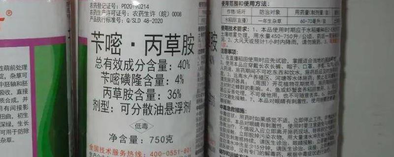 丙草胺有什么作用