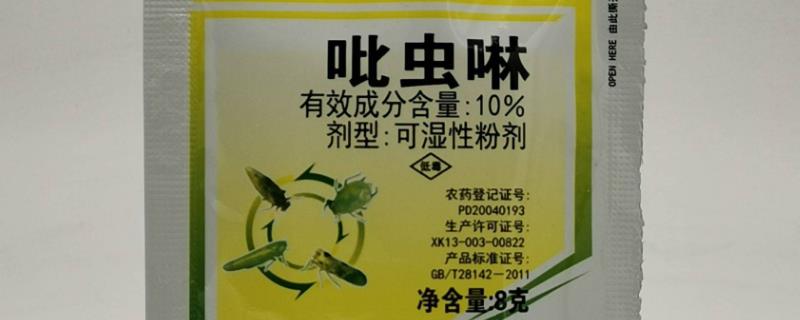 使用吡虫啉的误区