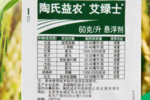 乙基多素的防治效果,对于稻纵卷叶螟、甜菜夜蛾、蓟马等害虫的防效较好
