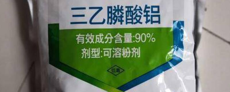 三乙膦酸铝的防治对象