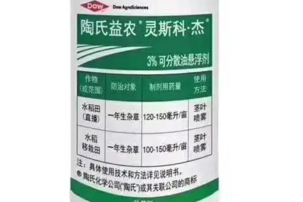 灵斯科杰的防治范围,可有效防除阔叶杂草以及一年生莎草