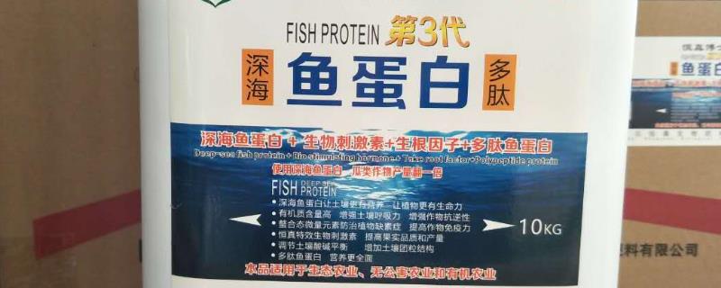 鱼蛋白肥料怎么制作