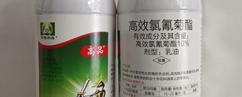 氯氰菊酯和高效氯氰菊酯的区别