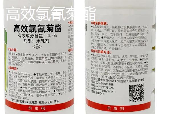 氯氰菊酯和高效氯氰菊酯的区别，高效氯氰菊酯杀虫效力更强