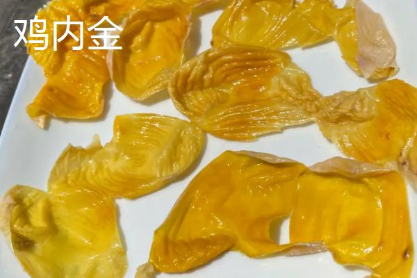 鹅内金和鸡内金有什么区别，鹅内金呈圆片状、鸡内金呈长椭圆形