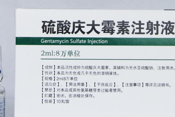 猪青霉素能和庆大霉素一起用吗,可以但需要分开注射