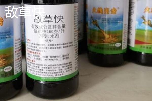 百草枯与敌草快的特点，百草枯与土壤接触后会钝化、敌草快与土壤接触后会快速失活