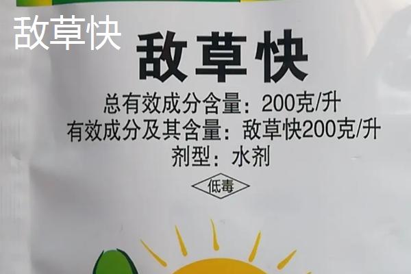 百草枯与敌草快的特点，百草枯与土壤接触后会钝化、敌草快与土壤接触后会快速失活