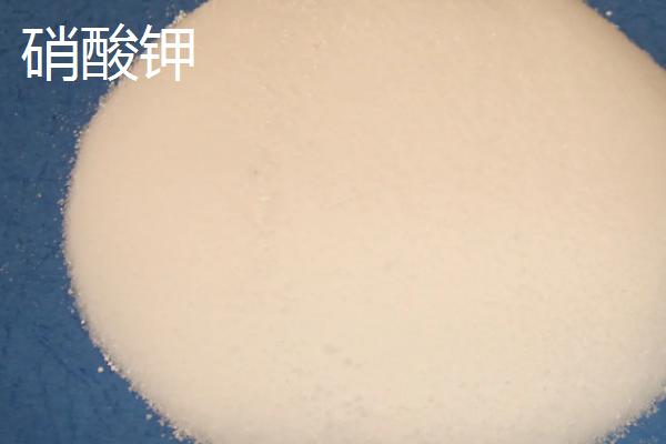 钾肥是什么肥料，以钾元素为主要养分的肥料