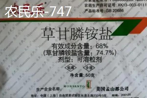 有哪些果园除草剂，包括果农乐、禾草盖、春多多等药物
