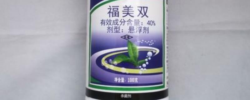 福美双的作用和用途