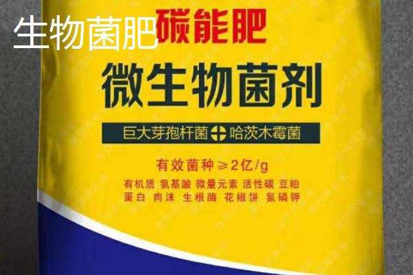 生物有机肥一亩地用多少,亩使用量在300-500斤