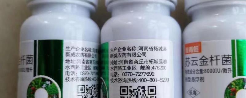 苏云金杆菌兑水比例