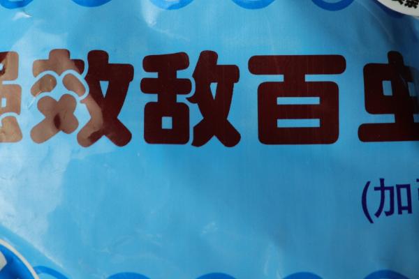 用什么药防治平菇病虫害，可用硫磺蒸熏菇房