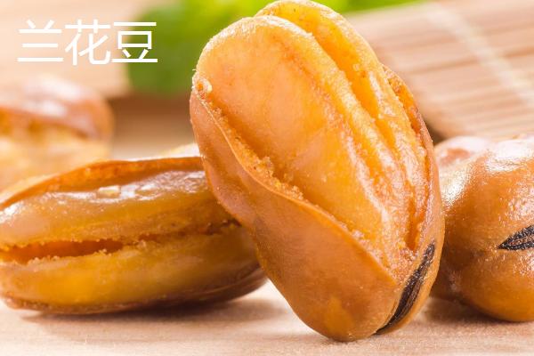 蚕豆和兰花豆有什么区别,兰花豆是用蚕豆加工出来的食品