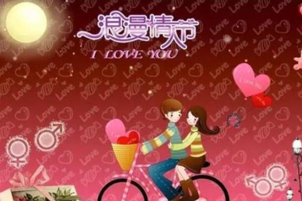 情人节的起源和传说